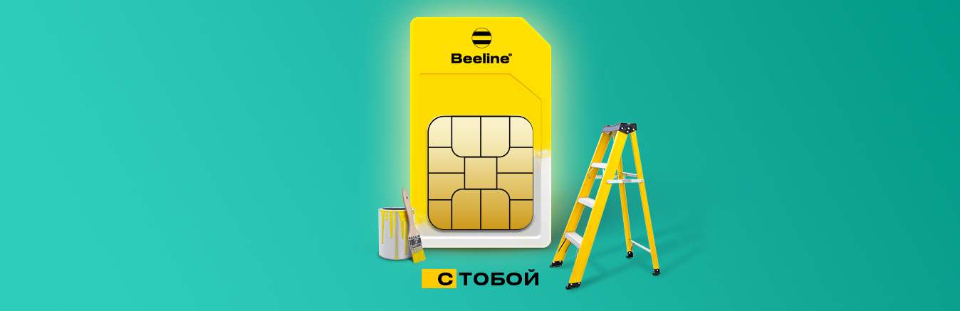 Beeline