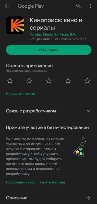 Шаг 5. Авторизуйтесь в них, используя Yandex ID с тем же номером ...