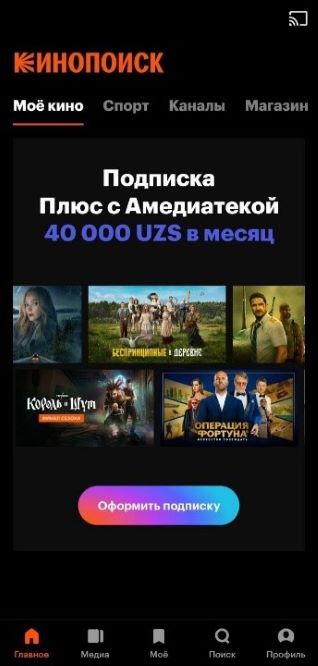 Наслаждайтесь подпиской Yandex Plus