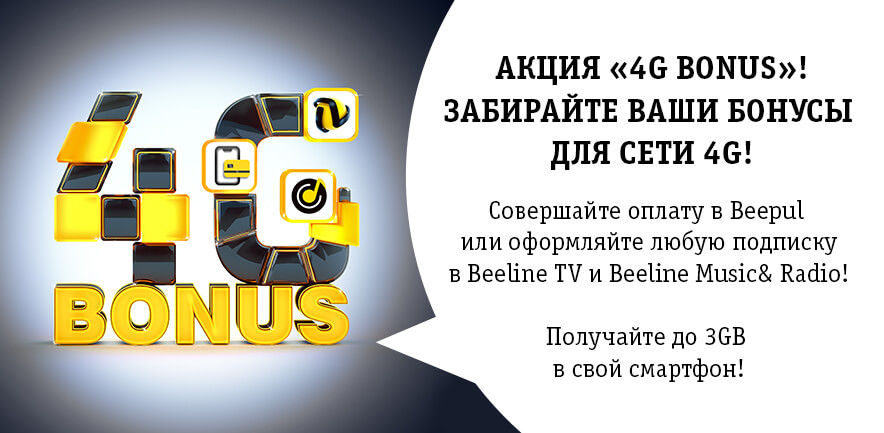 Beeline