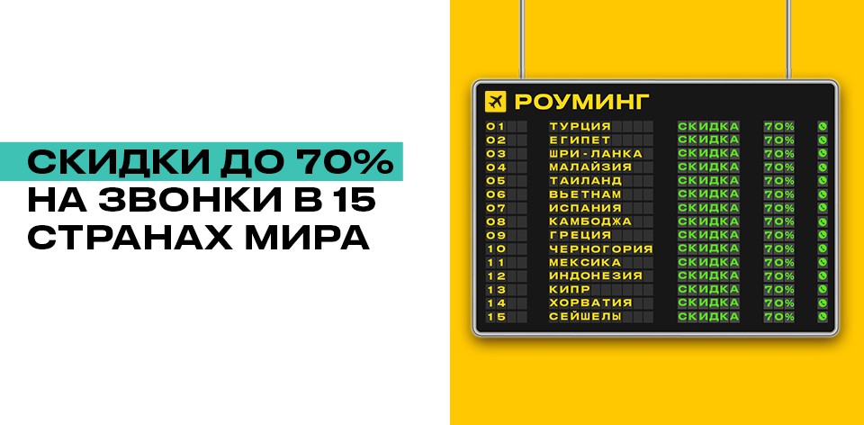 Роуминг в мобильной связи — как он работает и для чего нужен?