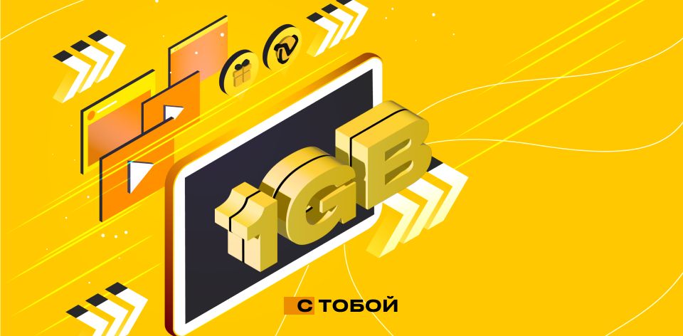 Enjoy 1 GB Bonus with Beeline TV!