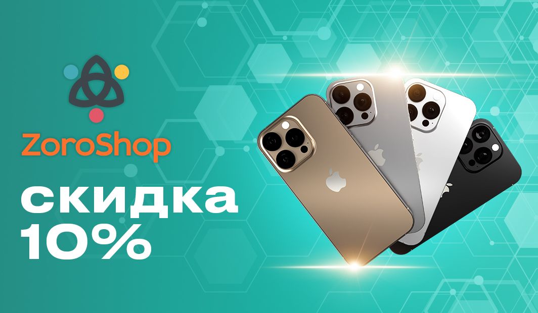 Promotion for Beeline Club members: exclusive discounts on the iPhone 16 from ZOROSHOP.uz!