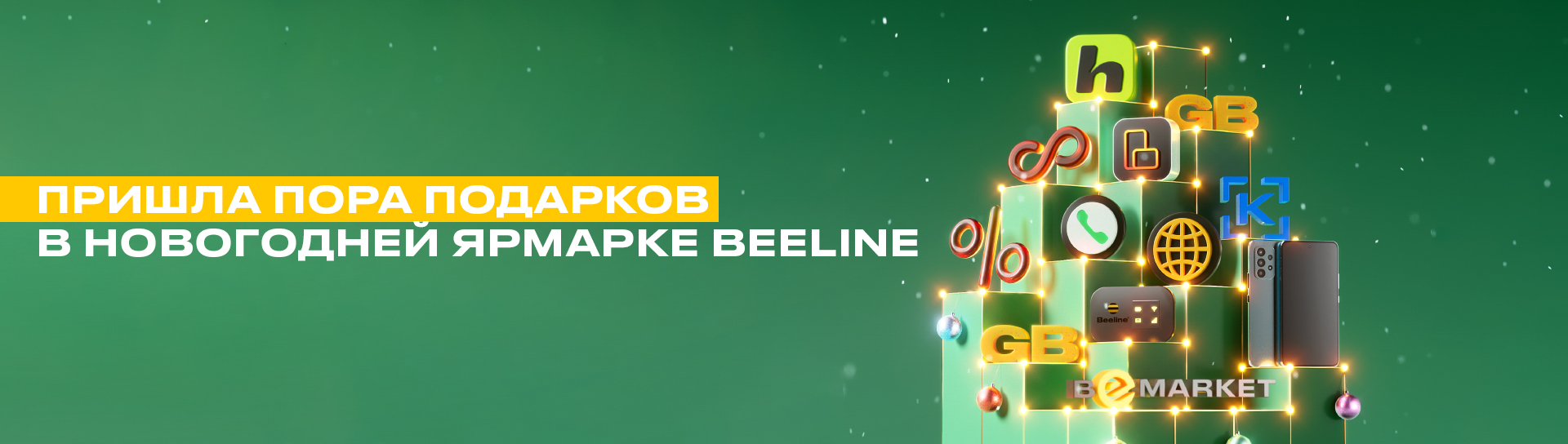 Beeline