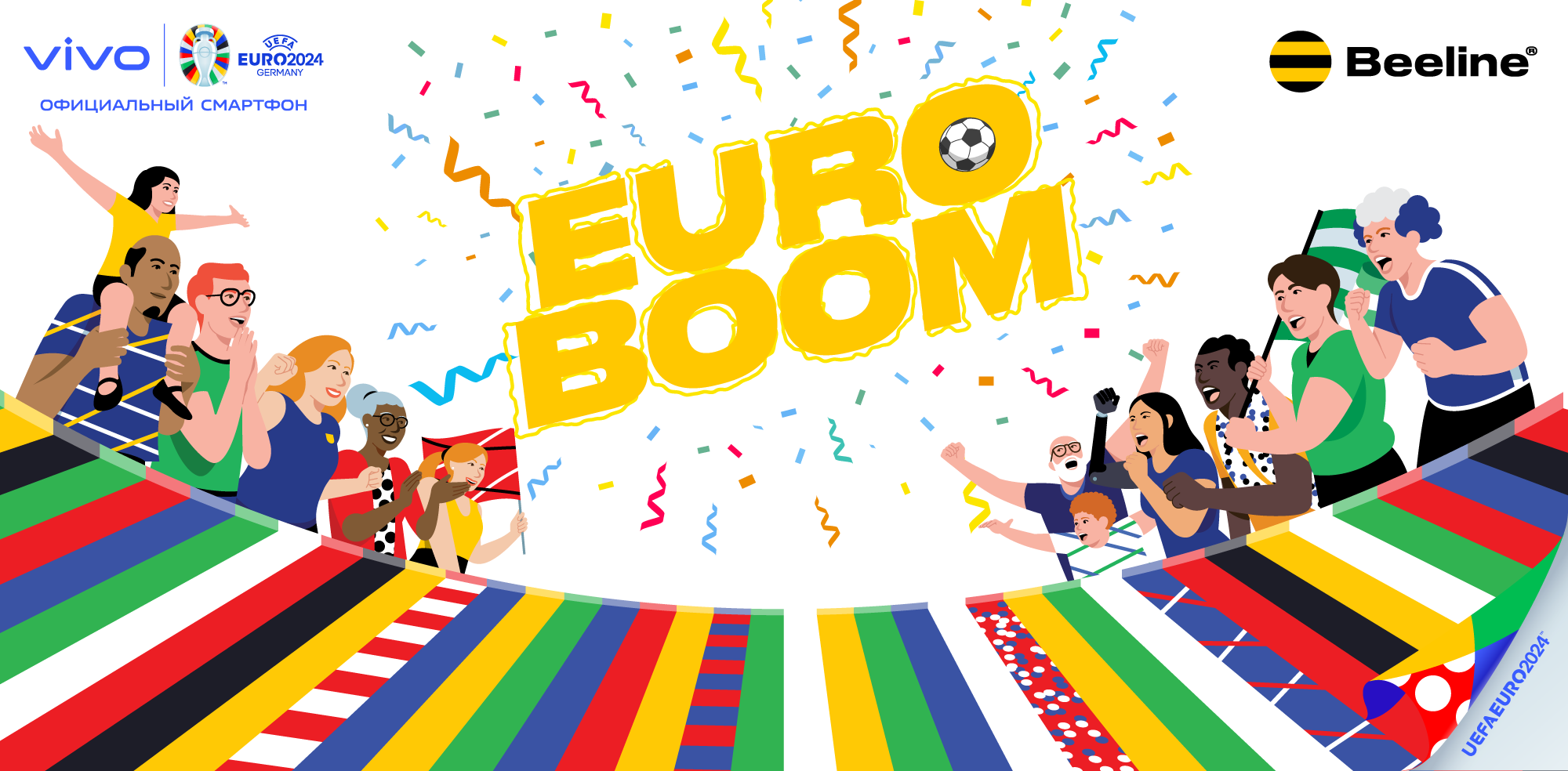 Акция «EURO BOOM» от Beeline и Vivo!