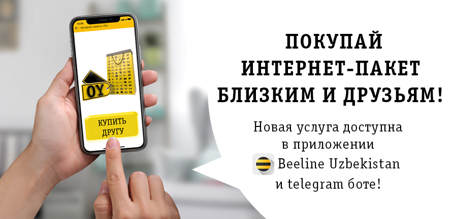 Beeline