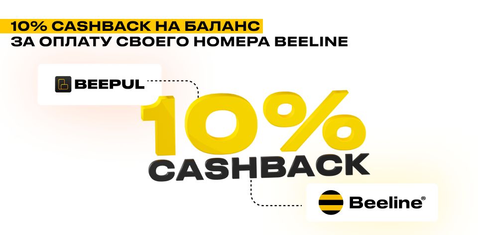 Beeline