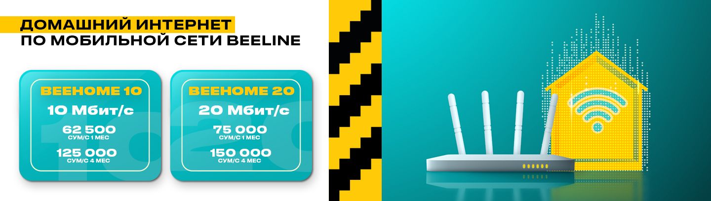 Beeline