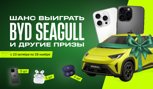 🎉 Стартует «Сезон призов» с hambi!