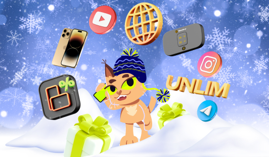 LIME-TIME: Новогодняя игра со снежками и призами!