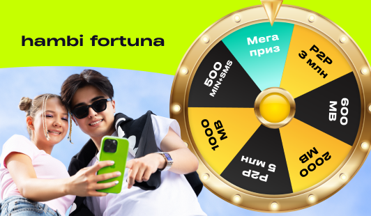Получите шанс выиграть мегапризы в обоих розыгрышах «hambi fortuna»!