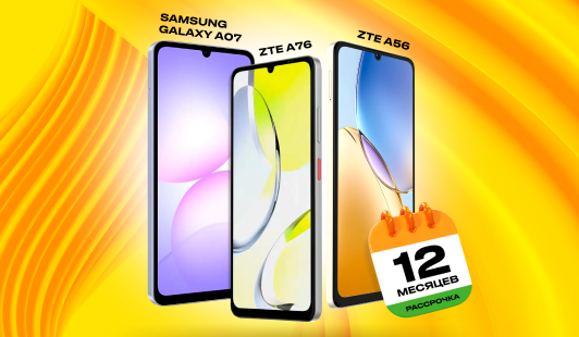 Смартфон в рассрочку