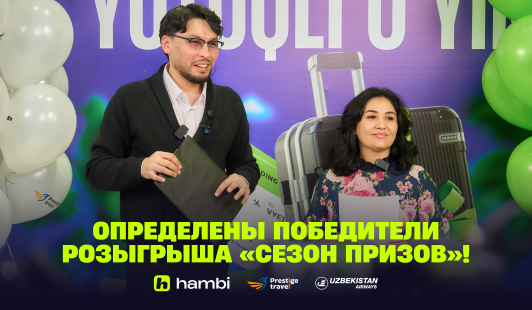 🎁 Определены победители розыгрыша «Сезон призов»!