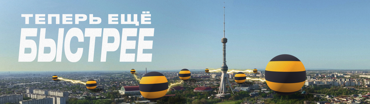 Beeline