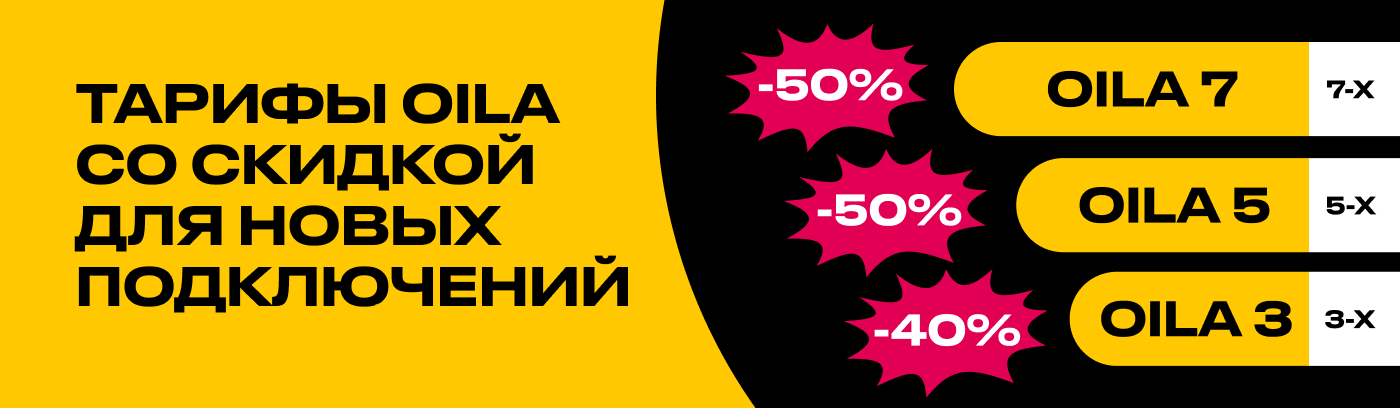 Специальные тарифы