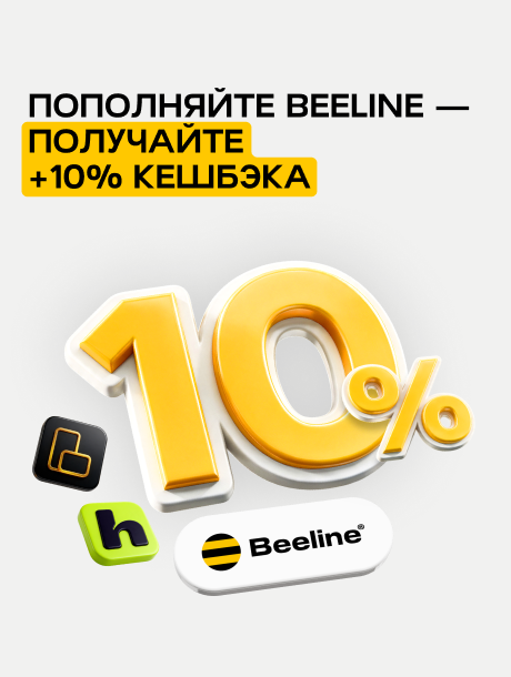 Beeline