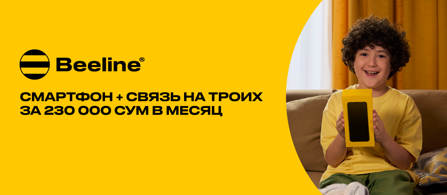 Beeline