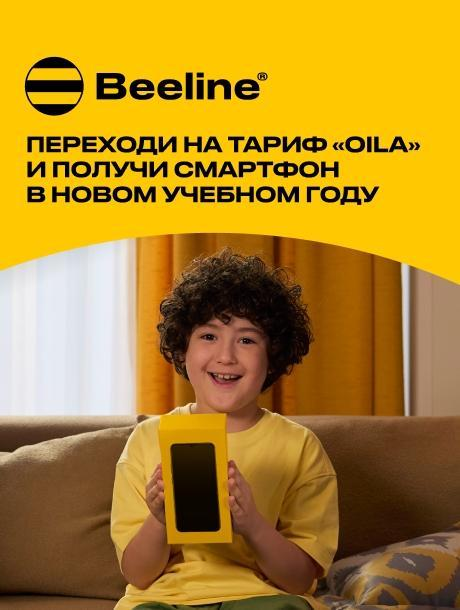 Beeline