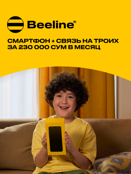 Beeline